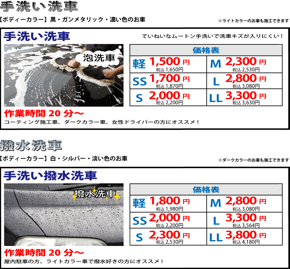 カーケア オートバックス 横須賀中央店