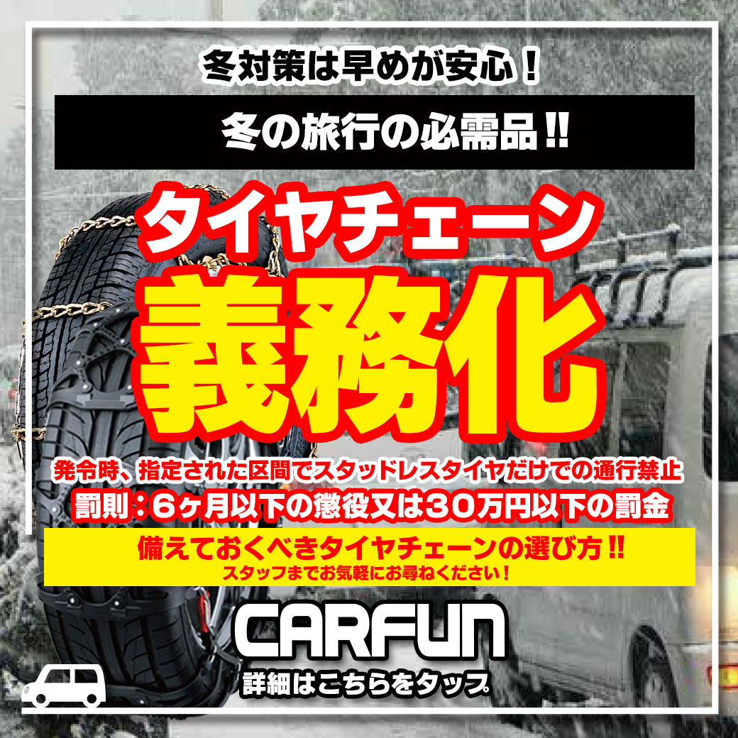 CARFUN④