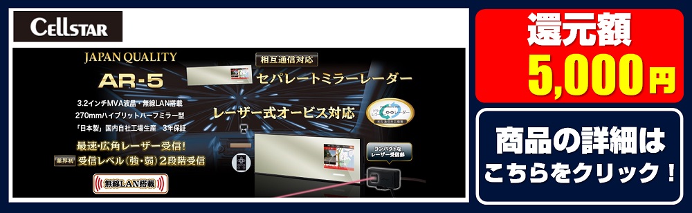 ar5_5000