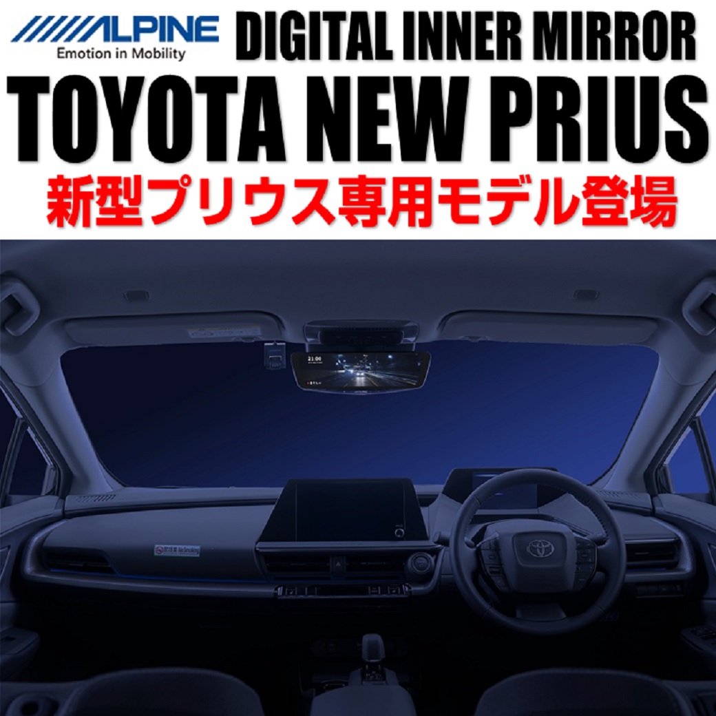 prius60innnermirror