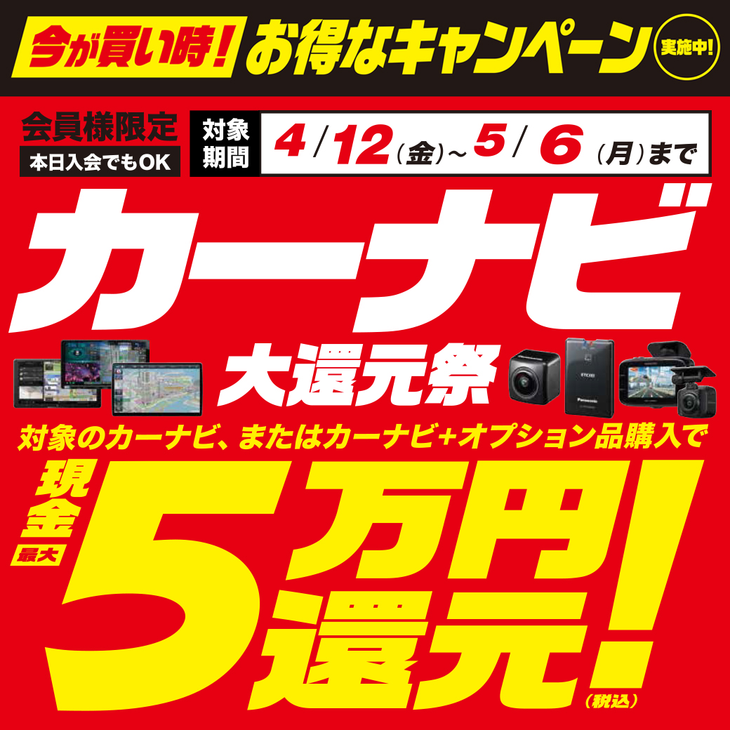 ナビCB_リッチ-のコピー