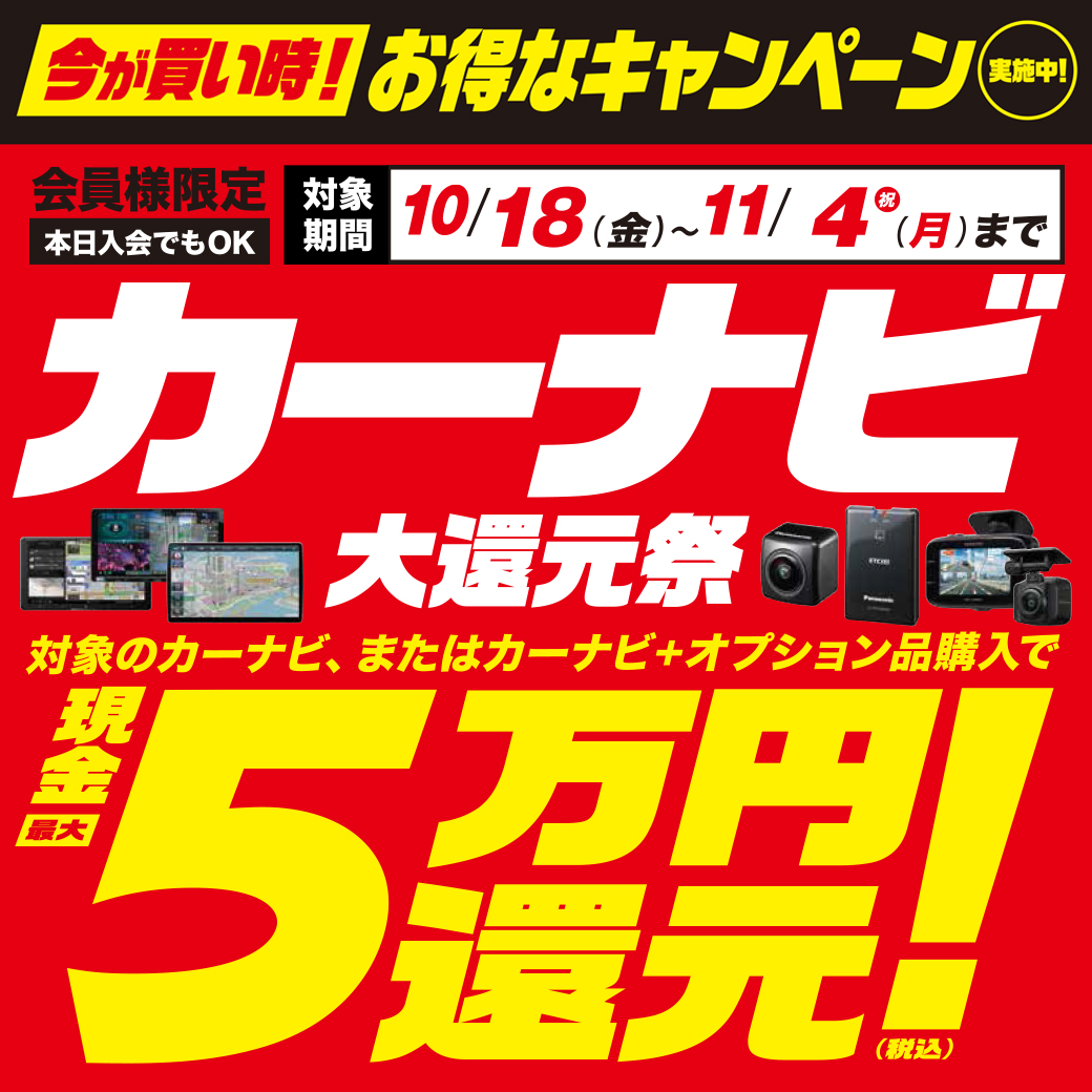 202410ナビCB_リッチ